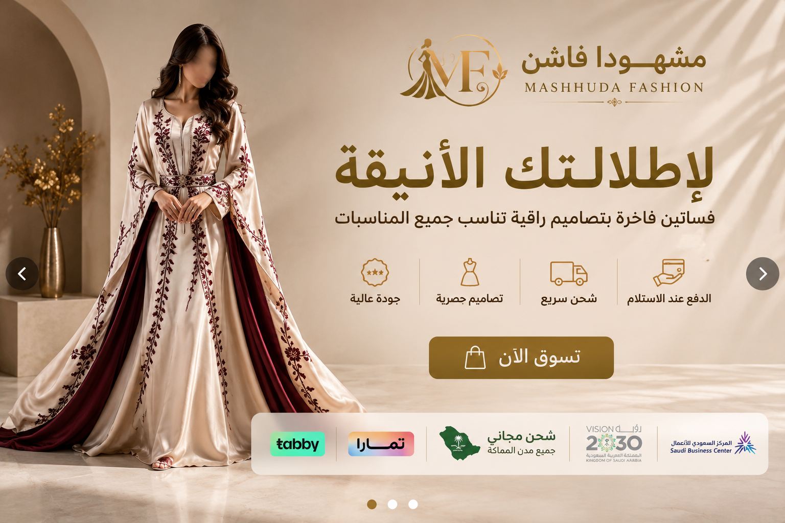 متجر موثوق لخدمة العملاء